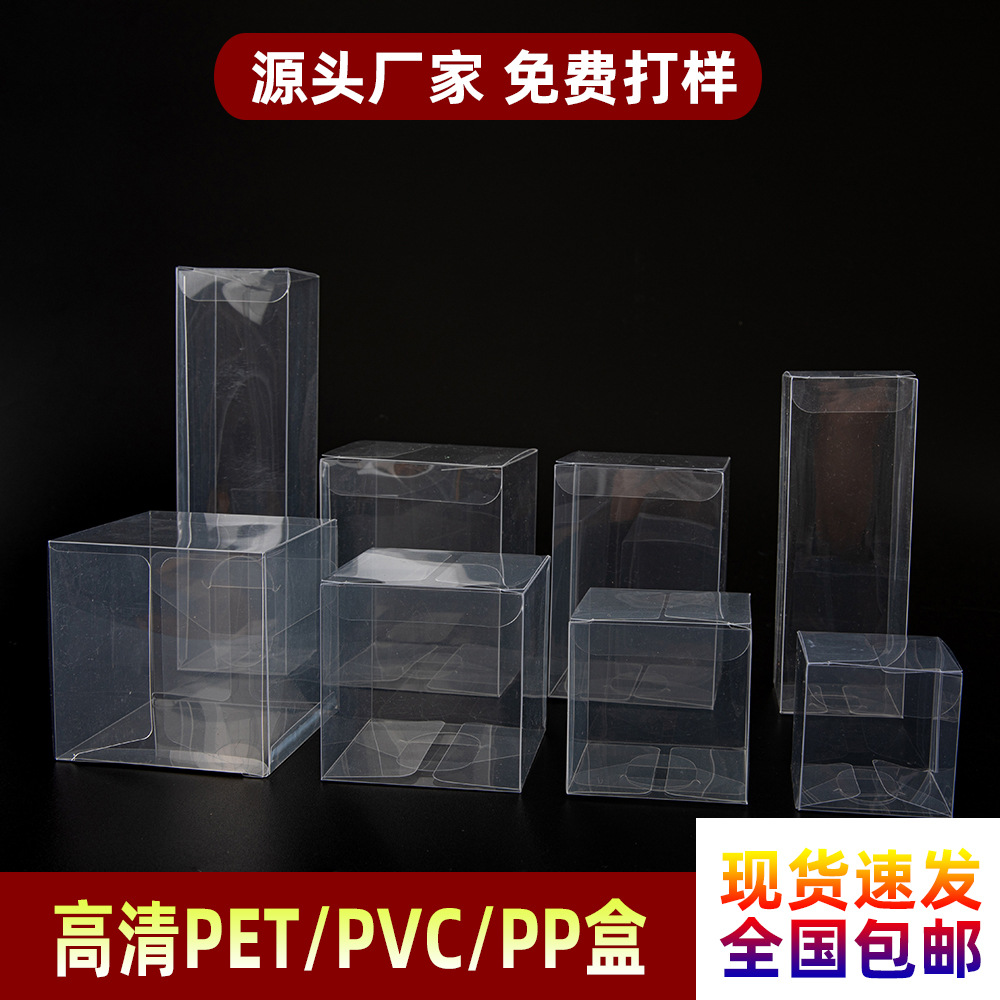 high grade pvc plastic transparent packaging box pet buckle cover square cosmetic in stock display folding resistant storage box