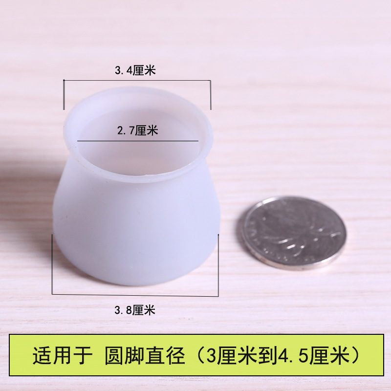 Picture of Chair Foot Cover Silicone Mute Wear-resistant Protective Cover Non-slip Sofa Universal Dining Chair Table and Chair Foot Table Leg Stool Foot Pad