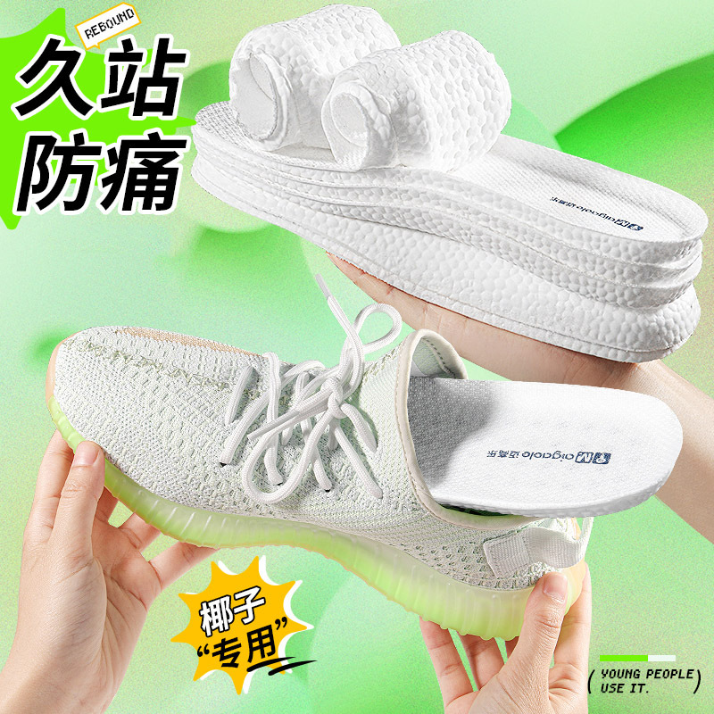 Summer Travel Insoles for Women, Sweat-Absorbent, Deodorant, Breathable, Men's Sports Shock-Absorbing, Super-Soft, Anti-Pain, Coconut Insoles for Long Periods of Standing Without Getting Tired