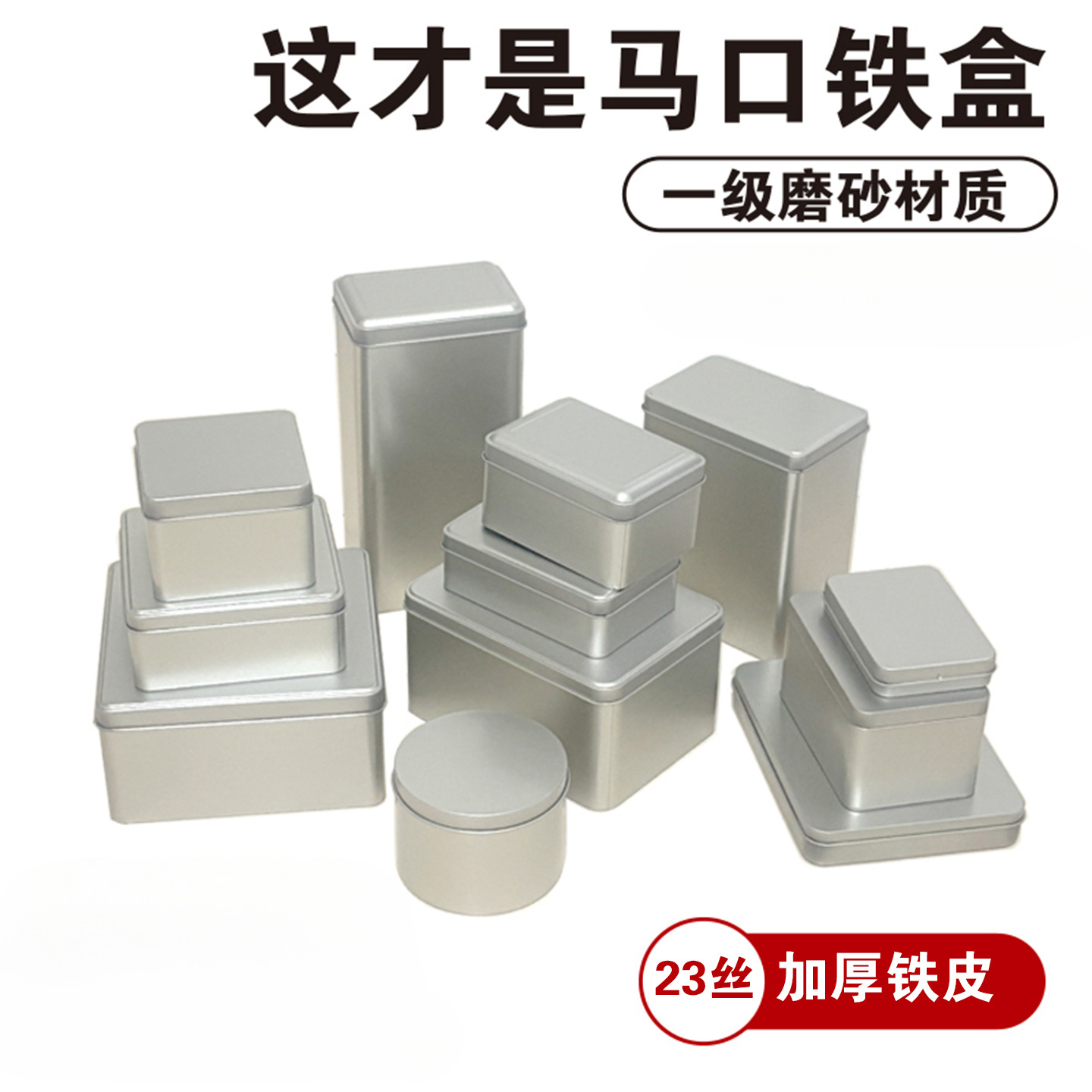 Customized Tinplate Box Small Packaging Large Tea Tin Metal Storage Flat Round Rectangular Baking Empty