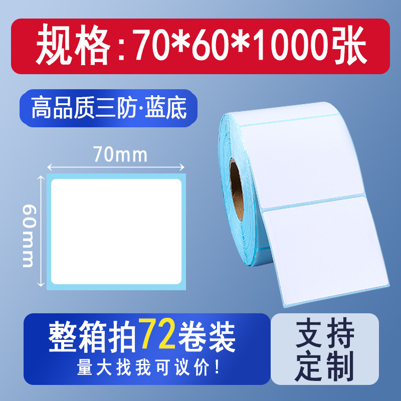 Picture of Three-proof thermal cross-border TEMU label paper 70*4070*20 Hishin barcode sticker printing spell a lot of labels