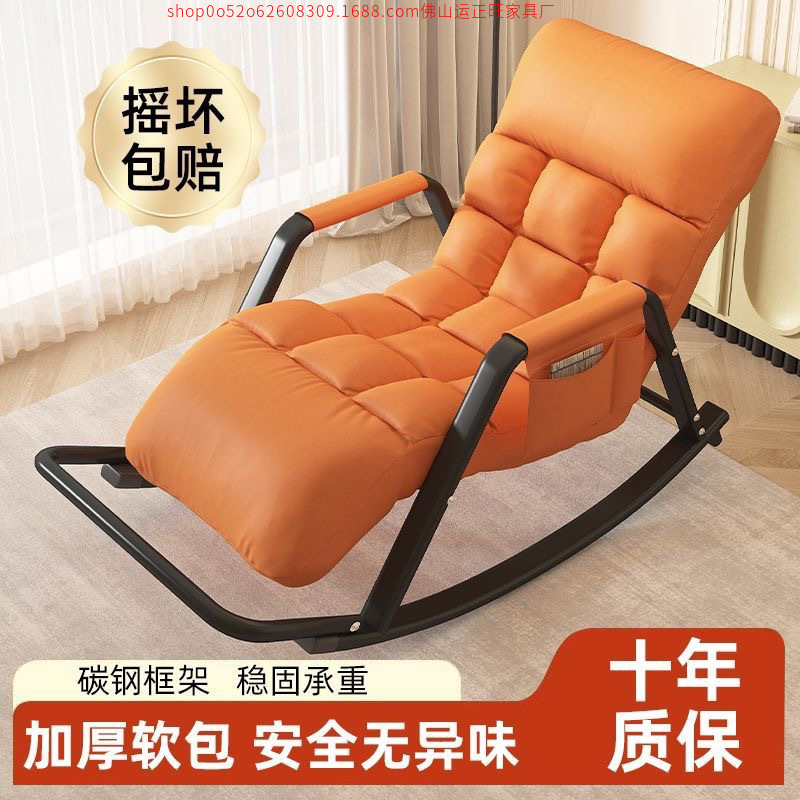 Rocking Chair Adult Recliner Balcony Home Leisure Chair Single Lazy Sofa Rocking Chair Recliner Adult Sofa Chair