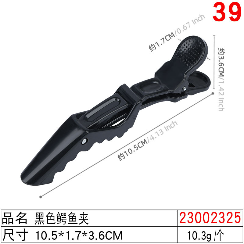 Picture of Hot-selling black duckbill clip barber shop common style sea clip 4 sizes frosted beauty hairpin small gift batch