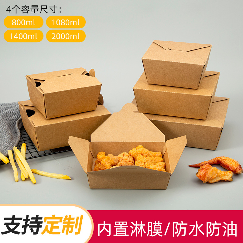 Kraft Paper Lunch Box Packing Box Disposable Commercial Korean Fried Chicken Box Fried Snacks Takeaway Catering Packaging Box