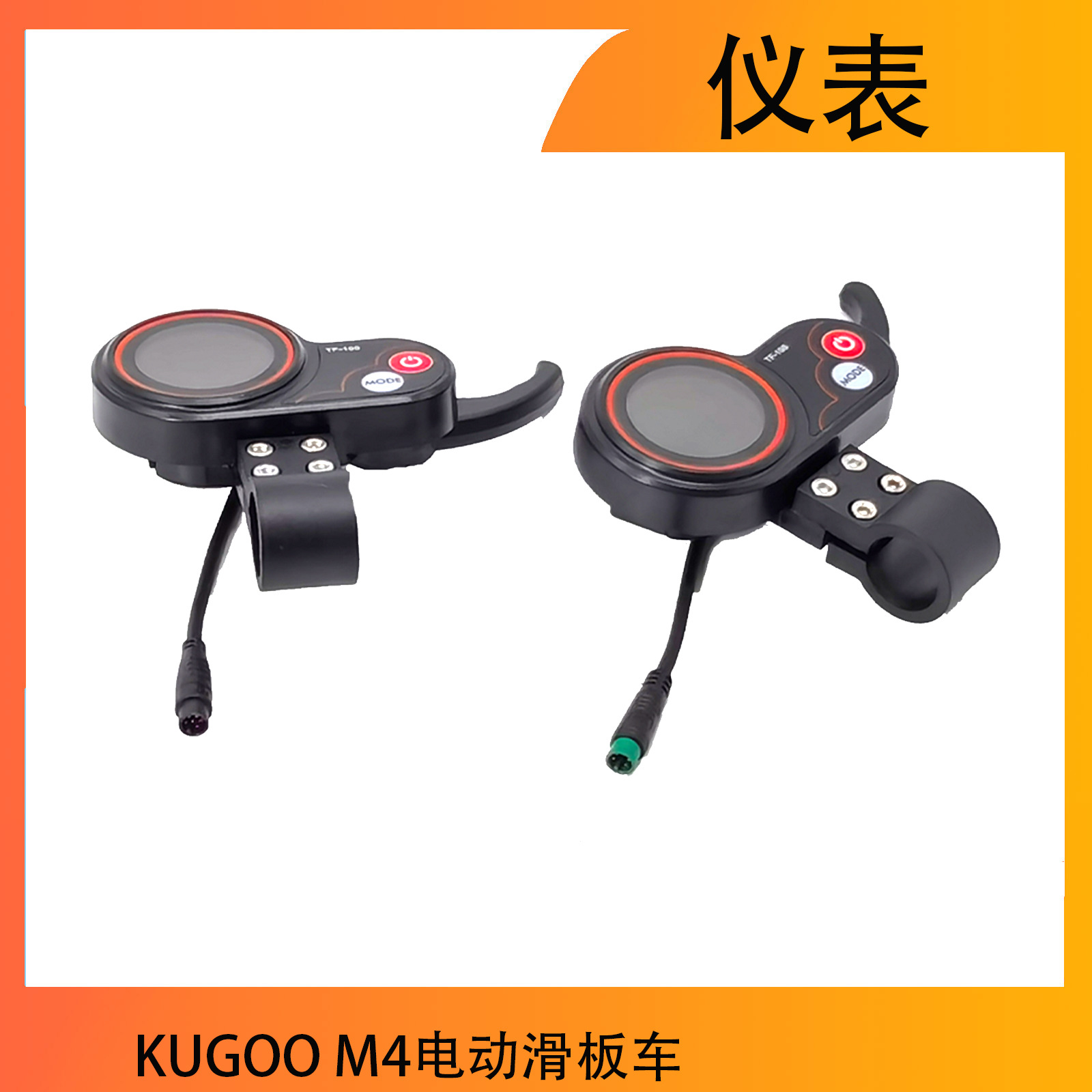Kugoo M4 Electric Scooter 48V20A Controller Electronic Control Panel Communication Instrument Tf-100 Display Accessories