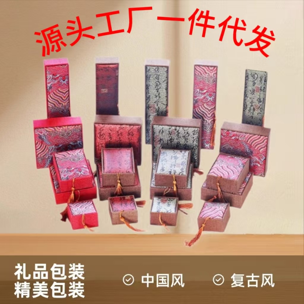 Vintage Jewelry Box Chinese Style Cultural Toy Walnut Fitness Ball Linen Tassel Jewelry Box Necklace Bracelet Ring Brocade Box