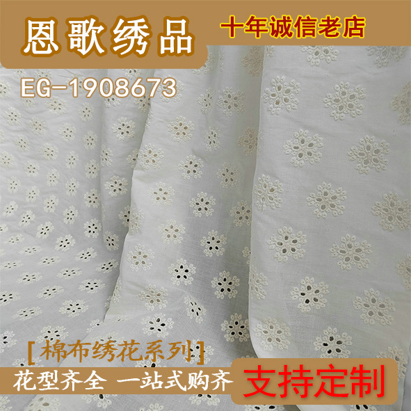 EG-1908673 9088 cotton embroidered cotton embroidered lace carved embroidery perforated embroidery