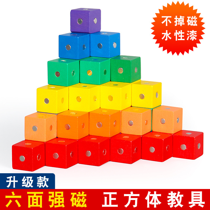 Wooden Magnetic Color Cube Building Block Six-sided Magnetic Small Square Mathematics Removable Cube Geometry Teaching Aids