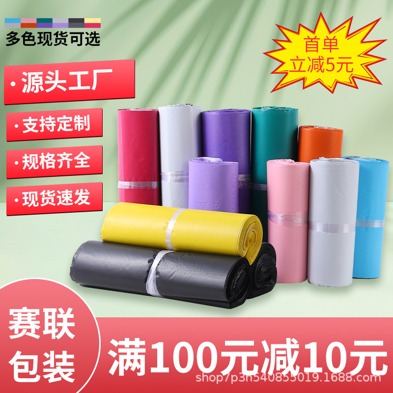 Black Express Bag Wholesale Logistics Package Waterproof Packing Bag Color Express Bag Mail Shipping Bag