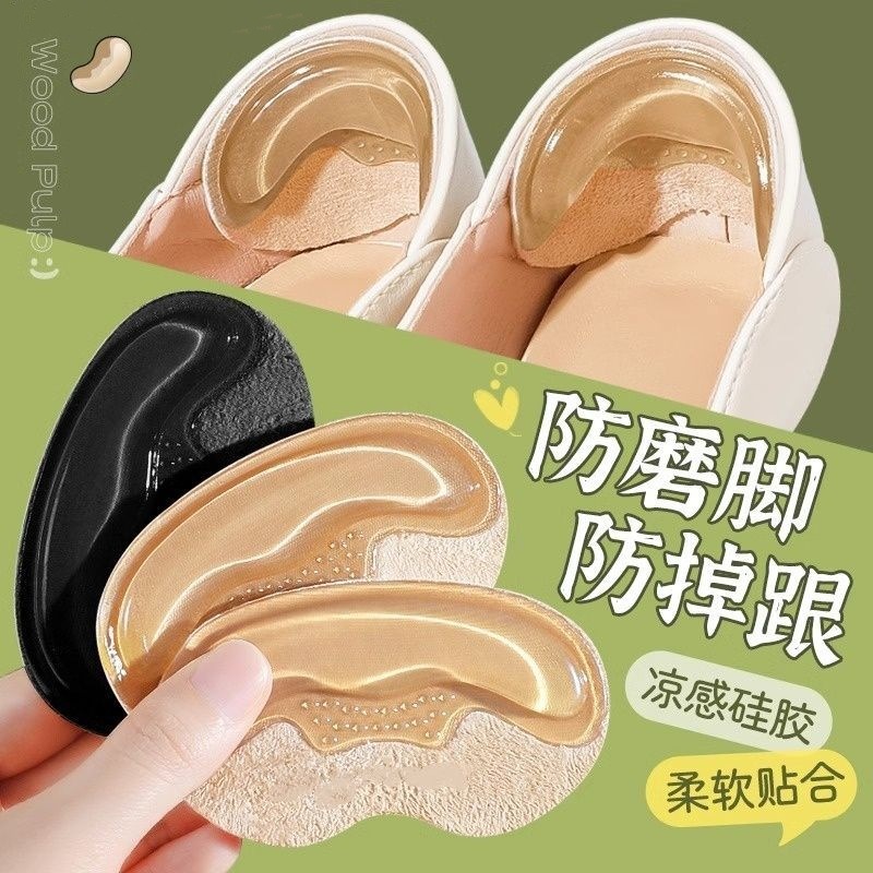 4D Cooling Silicone Heel Stickers Anti-Wear Anti-Slip Shoe Inserts for High Heels Half Size Insoles for Women