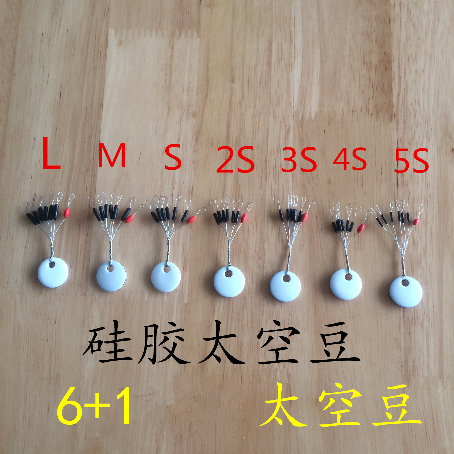 Picture of Space bean 6 1 cylindrical olive space bean silicone is not easy to hurt the line competitive fishing line set small accessories