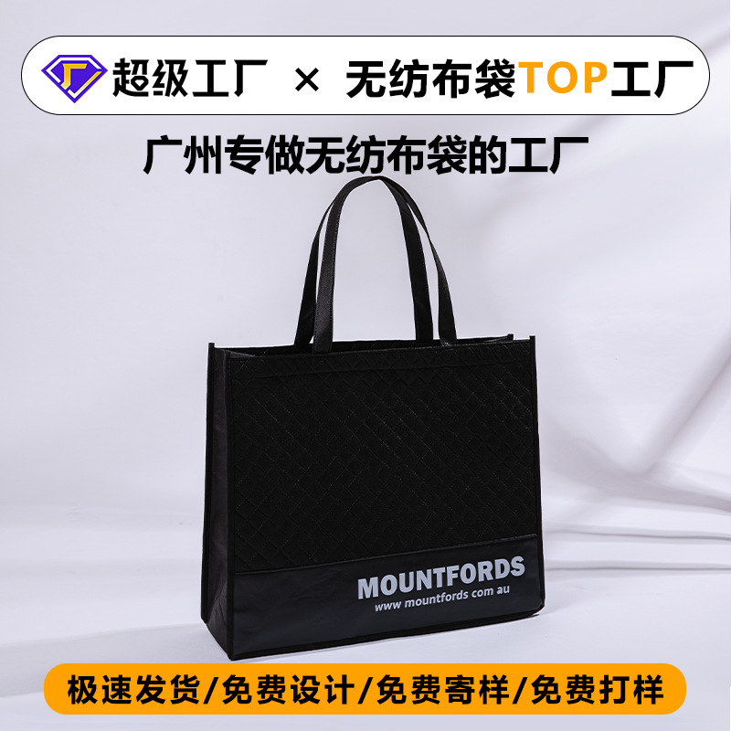 Non-Woven Embossed Sewing Laminated Bag Clothing Store High-End Handbag Environmentally Friendly Bag Shoe Store Shopping Environmentally Friendly Bag