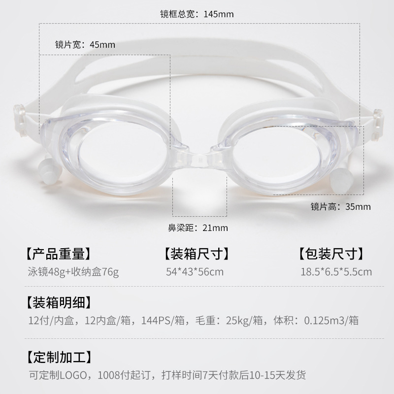 Picture of Boxed bagged one-piece earplugs silicone swimming goggles adult waterproof anti-fog plain large frame 100 swimming goggles cross-border