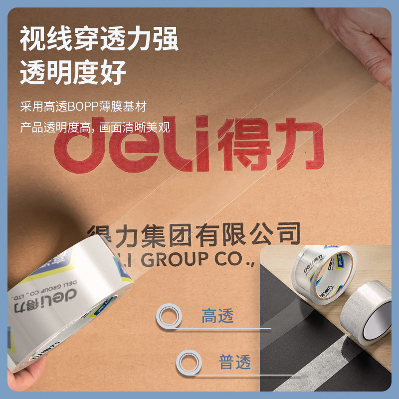 Deli 30367 supermarket sealing tape 60mm * 40y * 50um (roll) (high permeability)