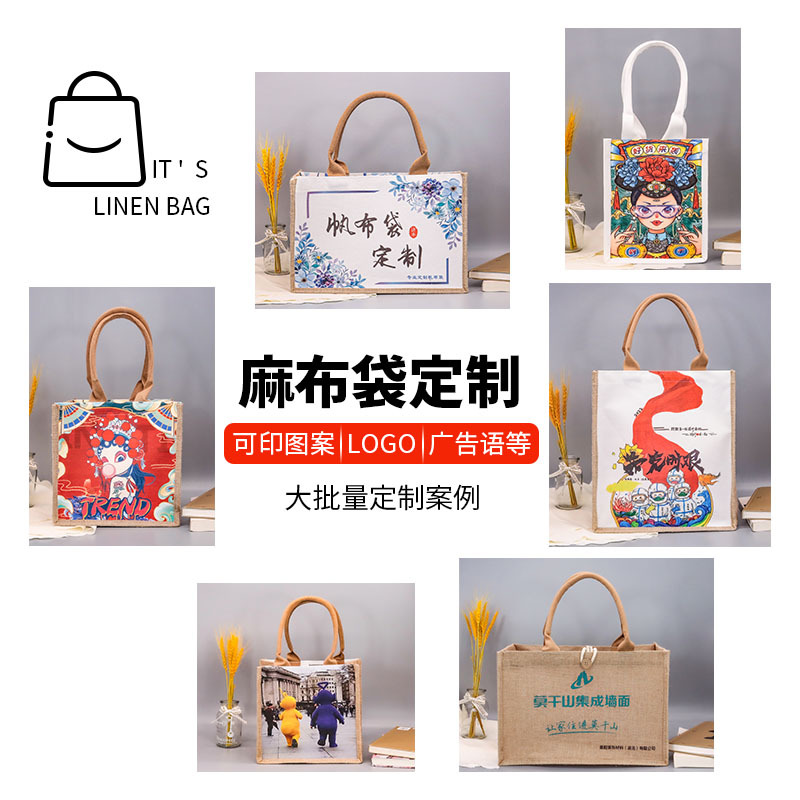 Manufacturer's Ready-Made Linen Bag Jute Handbag DIY Custom Corporate Shopping Gift Bag Linen Handbag Wholesale