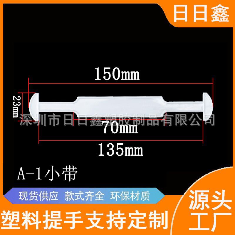 Factory wholesale plastic handle hand buckle plastic handle color box plastic handle buckle milk carton handle