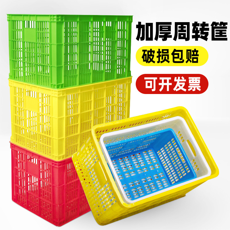 Plastic Turnover Basket Rectangular Basket Clothing Fruit and Vegetable Frame Logistics Express Transportation Storage Thickened Hollow Basket