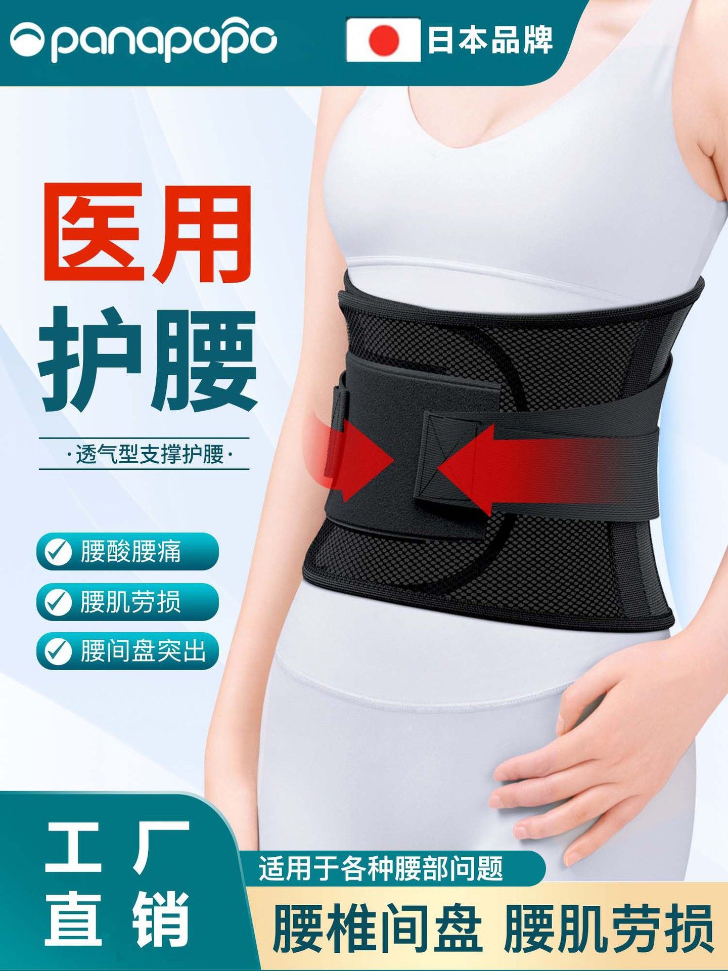 Summer support belt waist disc prominent waist support men and women waist waist pain waist exercise fitness