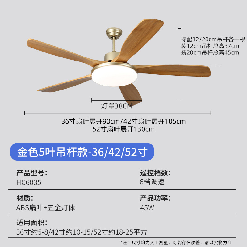 Picture of Log wind ceiling fan lamp dining room living room fan lamp intelligent voice bedroom ceiling fan big wind fan chandelier
