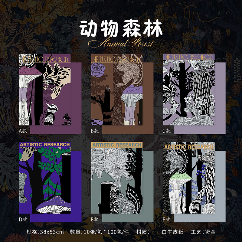 Huaxi Animal Forest Flower Wrapping Paper Advanced Bronzing Art Paper Atmosphere Flower Shop Flower Wrapping Paper Material