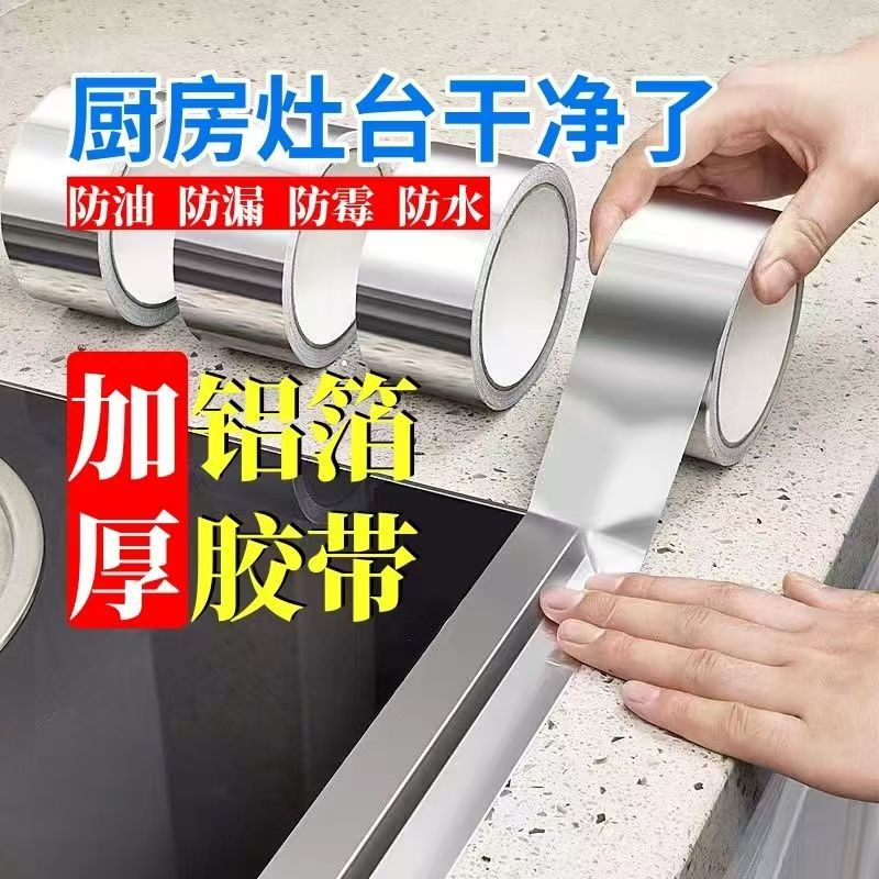 Aluminum Foil Stove Tape, High Temperature Resistant, Oil-Proof, Kitchen Gap Sealing Tape, Anti-Mold Sticker, Heat-Resistant, High Viscosity