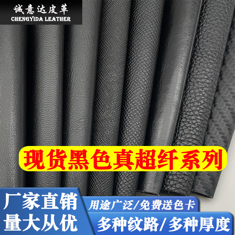 Black Microfiber Leather Napa Pattern Litchi Pattern Imitation Leather Microfiber Leather Fabric Gloves Sofa Shoes Material Bag Microfiber Leather