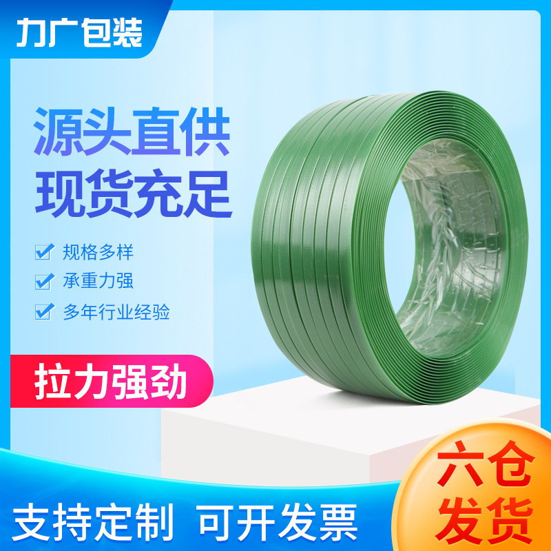 Plastic steel belt brick factory special hot melt handmade packing belt factory wholesale pet1608 plastic steel packing belt