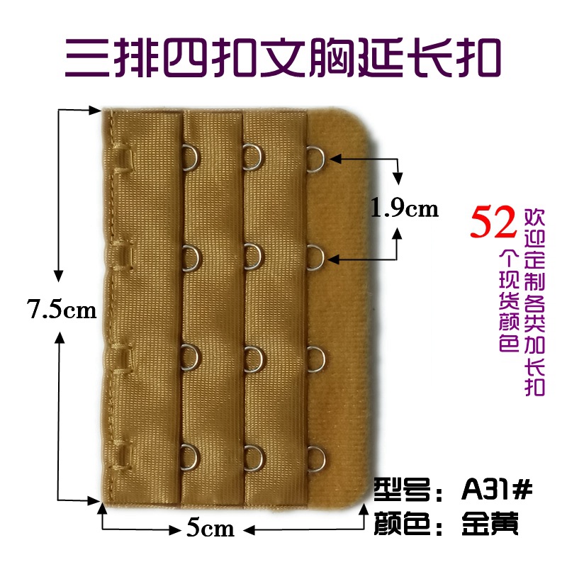 Picture of Three Rows and Four-Button Bra Extension Buckle Cloth Hook Three Rows and 4-Button Electroplated Bra Extension Buckle Factory Direct Sales Intimates Back Buckle
