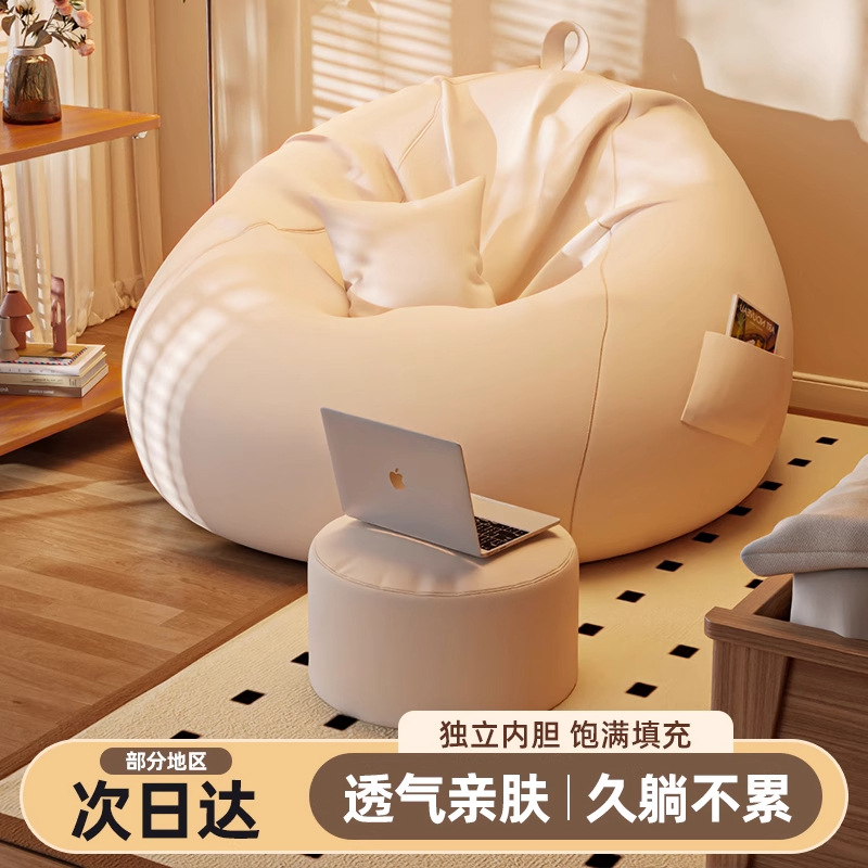 Fabric Sofa Bean Bag Floor Reading Sofa Chair Small Apartment 2025 New Cream Style Lazy Sofa Tatami
