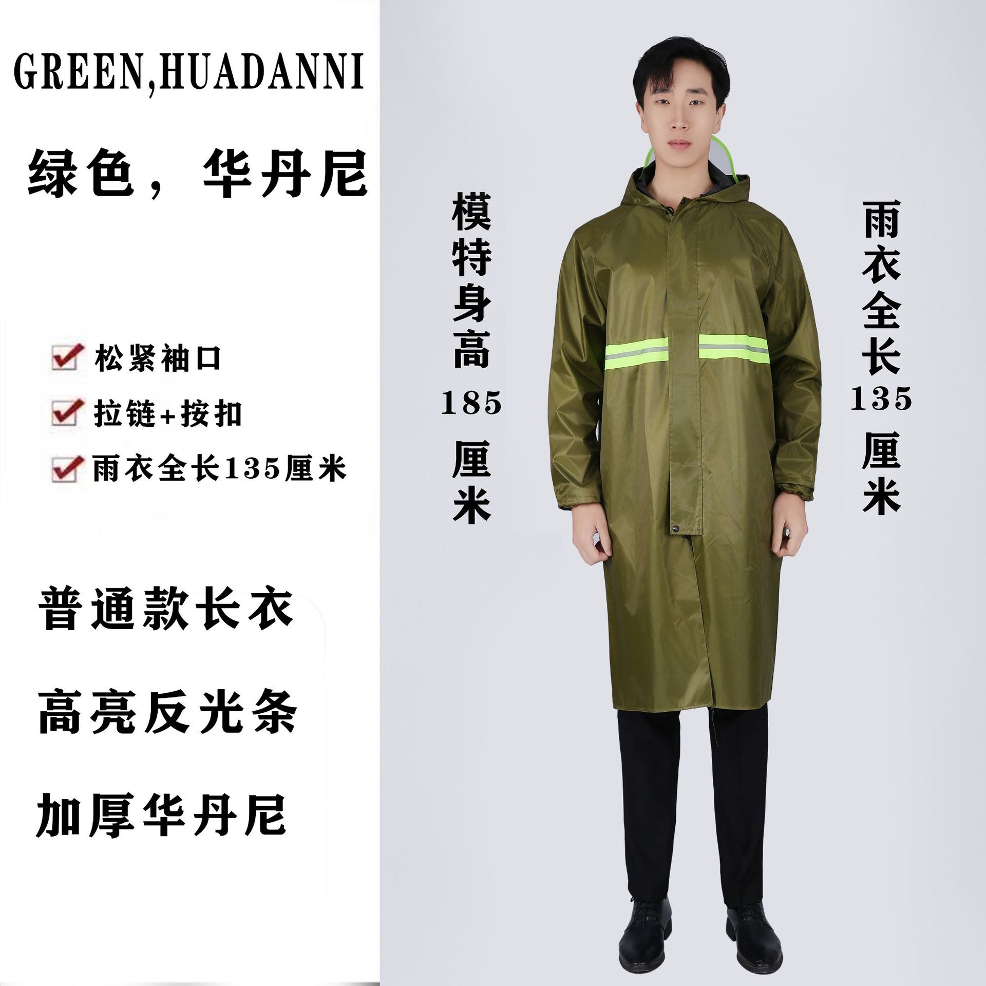 Picture of Raincoat conjoined body explosion-proof rain security guard duty electric car adult single man man woman lengthened sanitation hiking raincoat