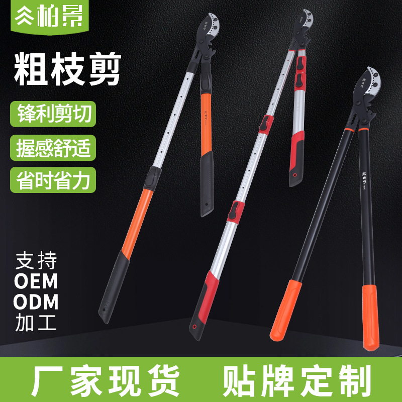 Will door large force shear manufacturers supply labor-saving coarse wood shear gear bite aluminum alloy telescopic force shear coarse branch shear