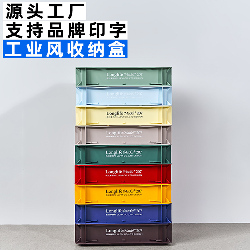 longlife Desktop Storage Box Office Household Fit Box Industrial Style Solid High-face Toy Handset Stackable