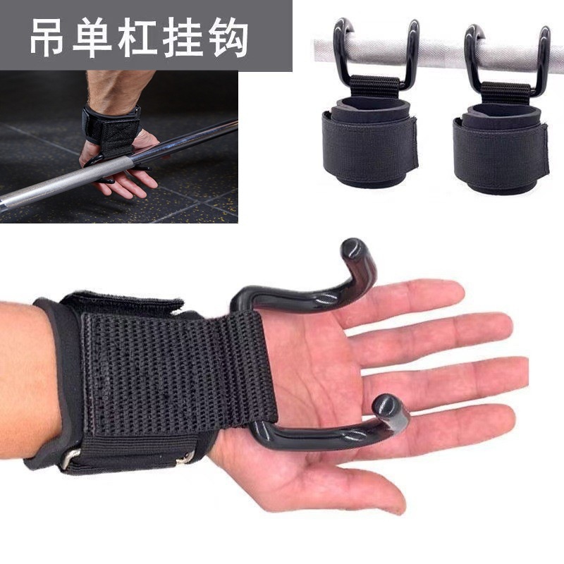 Grip Hook Strength Horizontal Bar Auxiliary Male Hard Pull Hook Horizontal Bar Auxiliary Dumbbell Fitness Helping Belt Weightlifting Pull-up