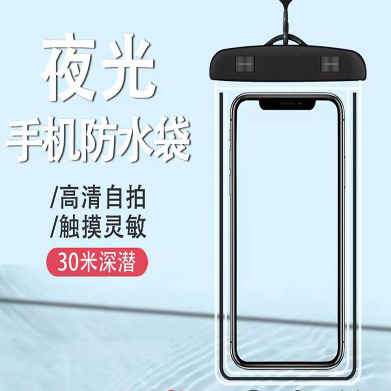 Pvc Luminous Transparent Fluorescent Mobile Phone Waterproof Bag with Touch Screen Luminous Cover Swimming Waterproof Bag Swimming Rafting Seal