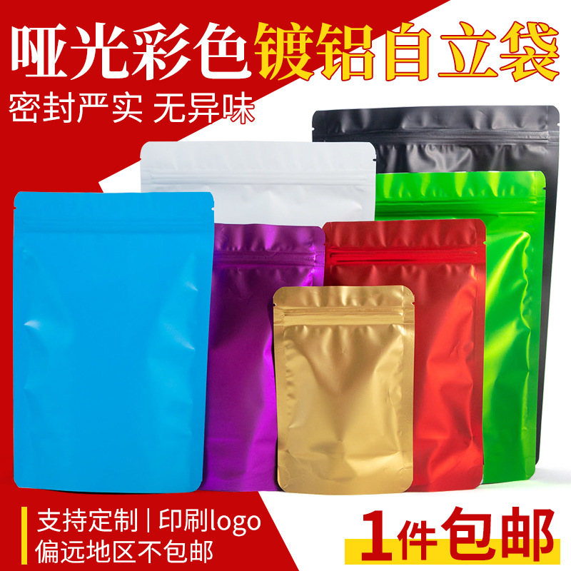 Frosted Colorfuled Aluminum Foil Self-Standing Ziplock Bag with Window for Tea and Nuts, Dried Fruits and Cereals, Sealed Packaging Bag in Stock