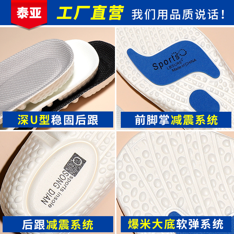 Picture of Boost Basketball Insoles Factory Wholesale High Elastic Shock-Absorbing Insoles Can Be Cut and Sweat-Absorbent Four-Season Sports Insoles