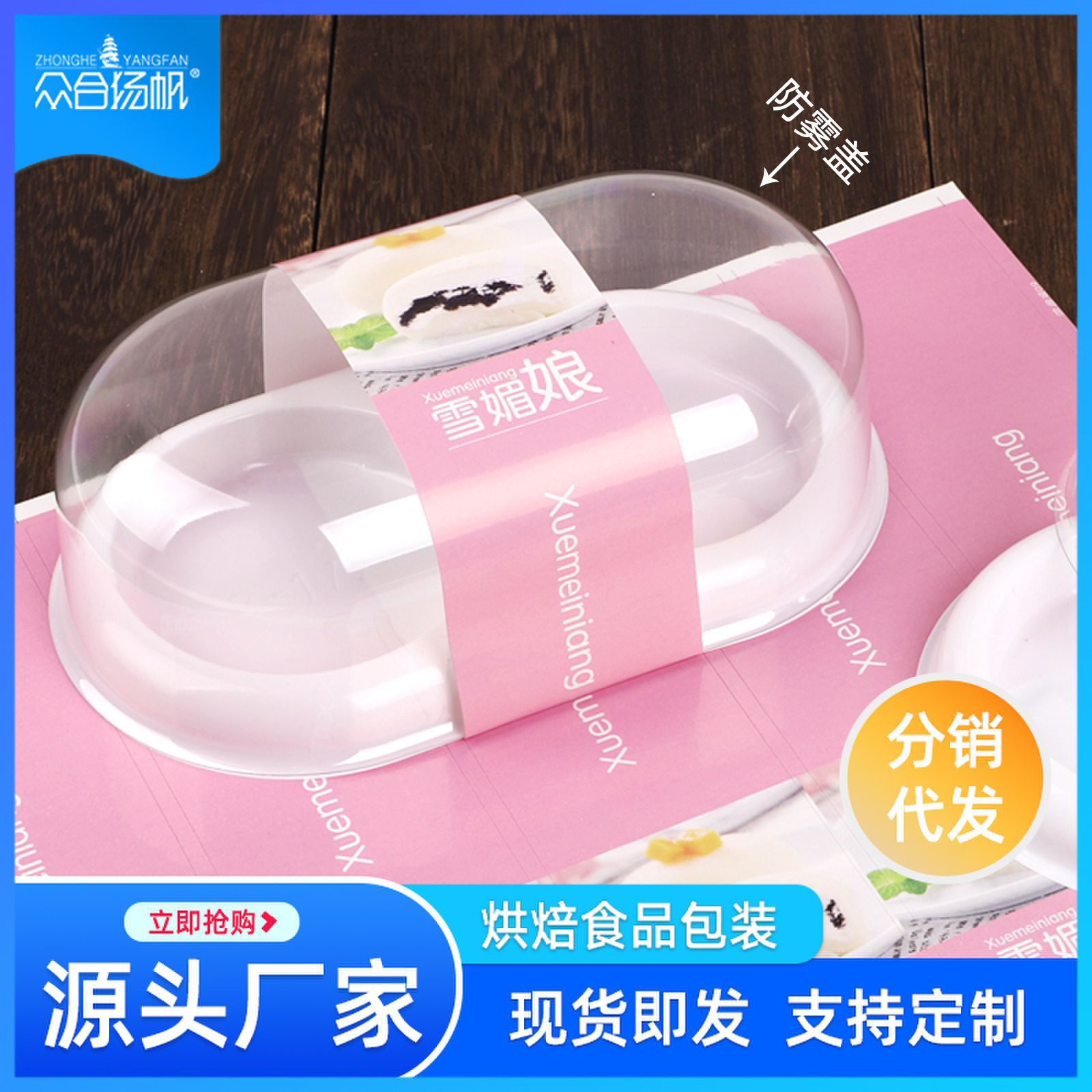 2 Pack Snow Mei Niang Packaging Box Puff Blister Box Green Group Egg Crispy Meat Flax Beckham Disposable Egg Tart Box
