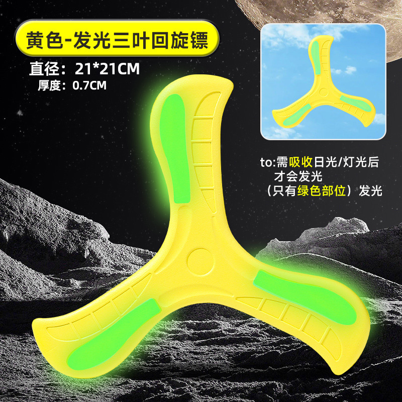 Picture of Cross-border Children Soft Frisbee Boomerang UFO Parent-child Interactive Games Outdoor Toys Kindergarten Safety Sports