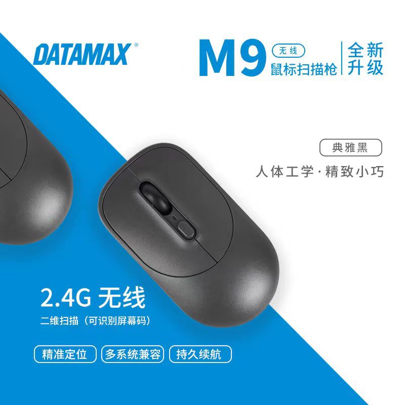Picture of M9 Mouse Barcode Scanner One-Dimensional and Two-Dimensional Scanning for Supermarkets, Wechat, Alipay Scanner, Cashier Scanning Gun