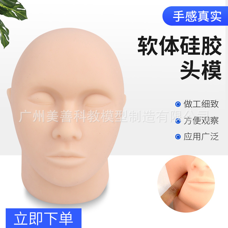 Silicone head mold facial injection micro-finishing model soft silicone head beauty skin suture Guide model