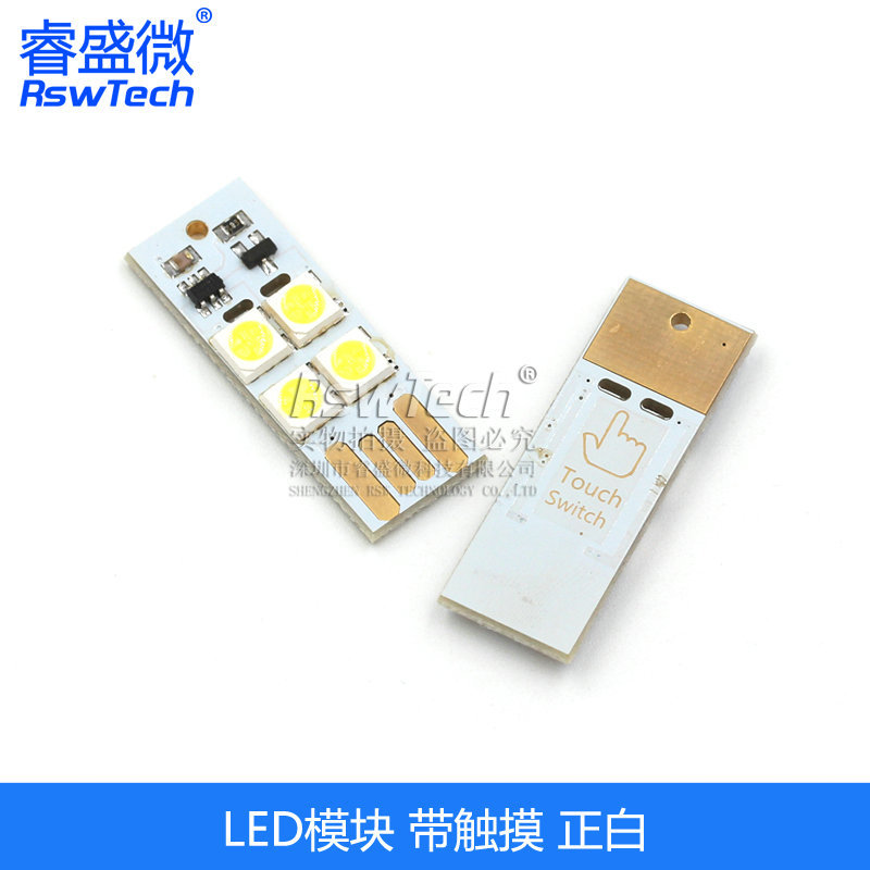 Picture of USB touch switch LED computer keyboard light touch LED mini high-gloss energy-saving light USB interface light RSW