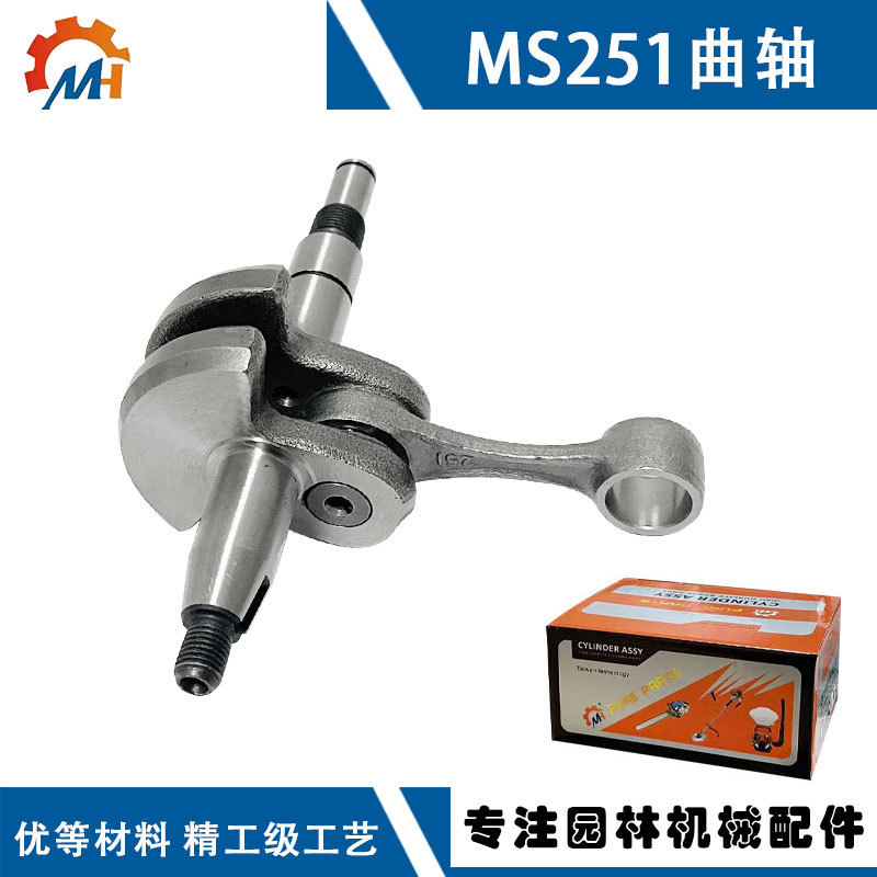Suitable for Steele MS251 chain saw accessories MS251 crankshaft MS251 chain saw crankshaft MS251 crankshaft connecting rod