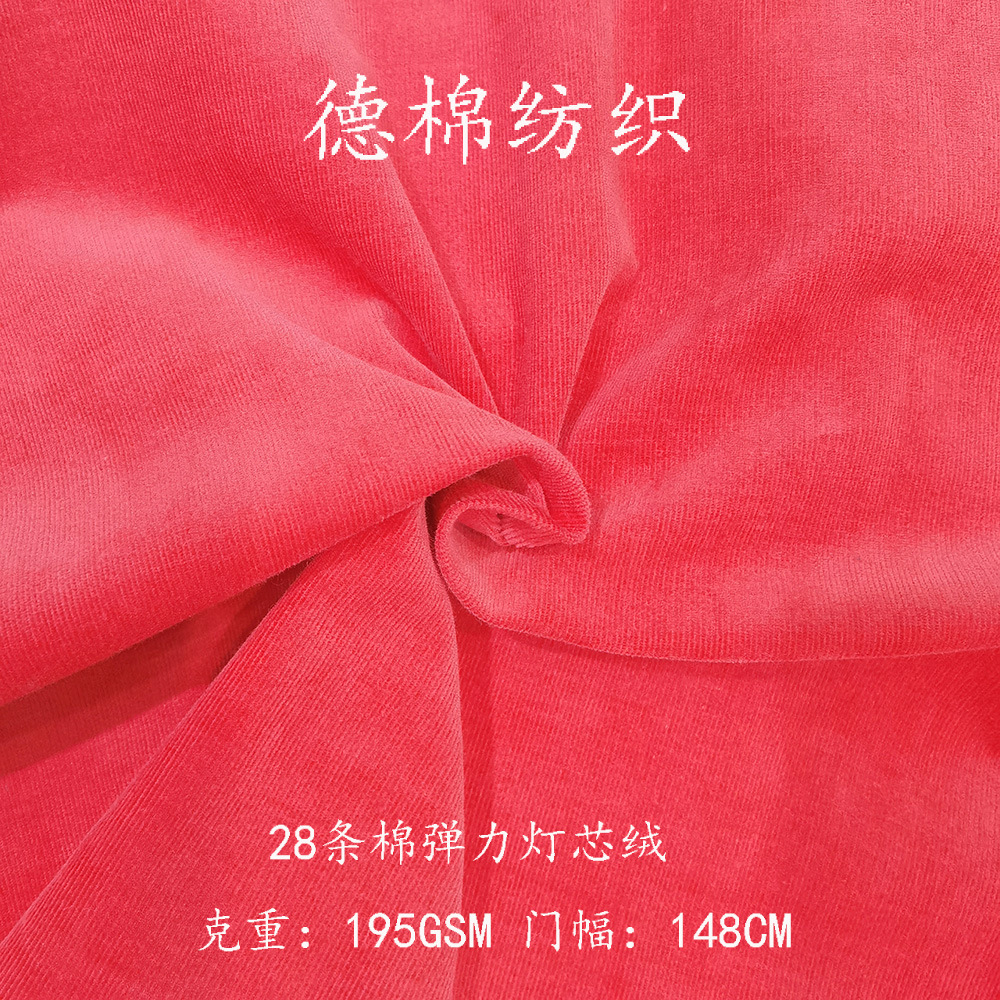 28 Pieces of Stretch Corduroy Fabric for Children's and Women's Clothing, Spring and Summer Shirt Fabric, In-Stock Supply, Japanese and Korean Style