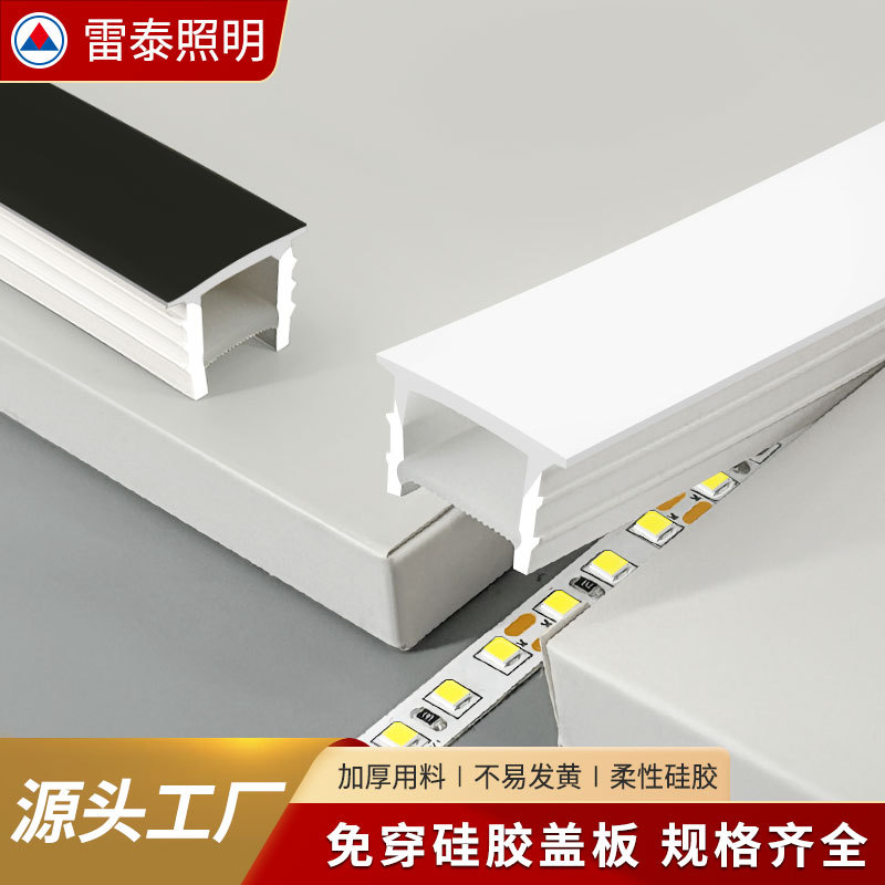 Silicone light strip cover bendable flexible led light strip embedded waterproof indoor household casing line lamp factory