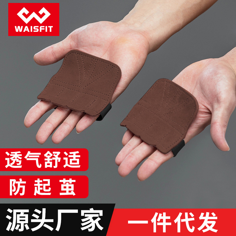 Cowhide Four-finger Palm Protection Equipment for Men and Women Horizontal Bar Training Sports Fitness Gloves Iron Pull-up Anti-cocoon