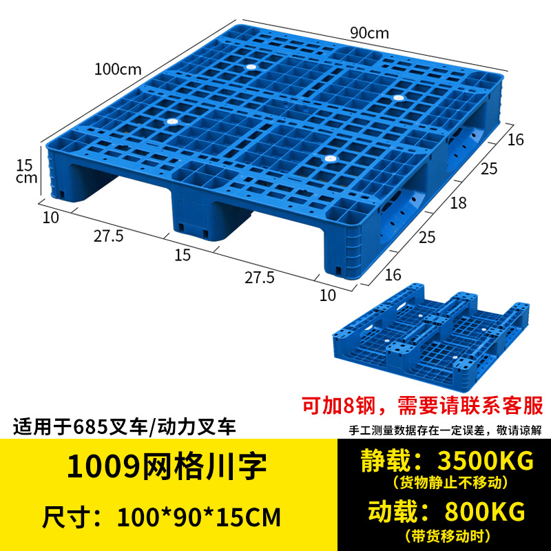Picture of Grid-Shaped Plastic Pallet Forklift Pallet Cargo Pallet Supermarket Warehouse Pallet Moisture-Proof Pad Elevated
