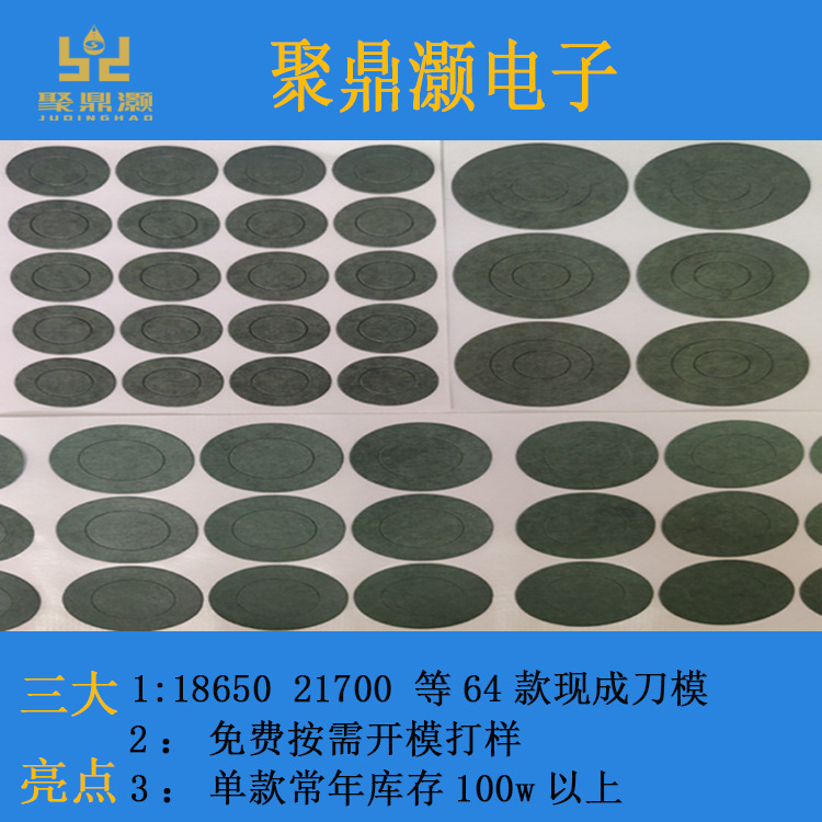 [Judinghao] 32650 Insulating Hollow Barley Paper Washer Insulating Sheet Barley Pad High Temperature Resistant