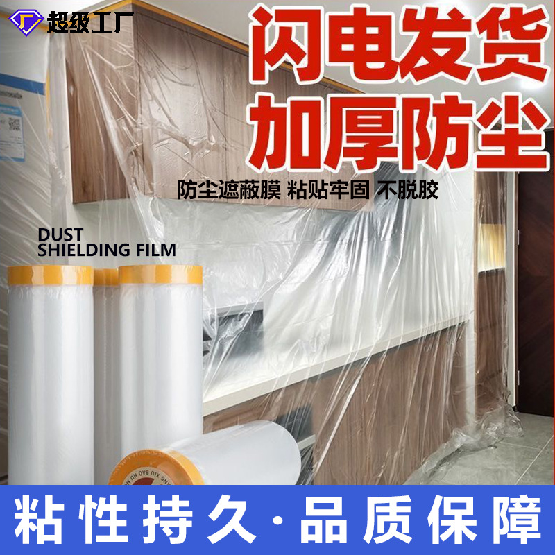 Furniture Painting Decoration Protective Film Dormitory Home Decoration Covering PE Transparent Dustproof and Paper Masking Paper Covering Protective Film