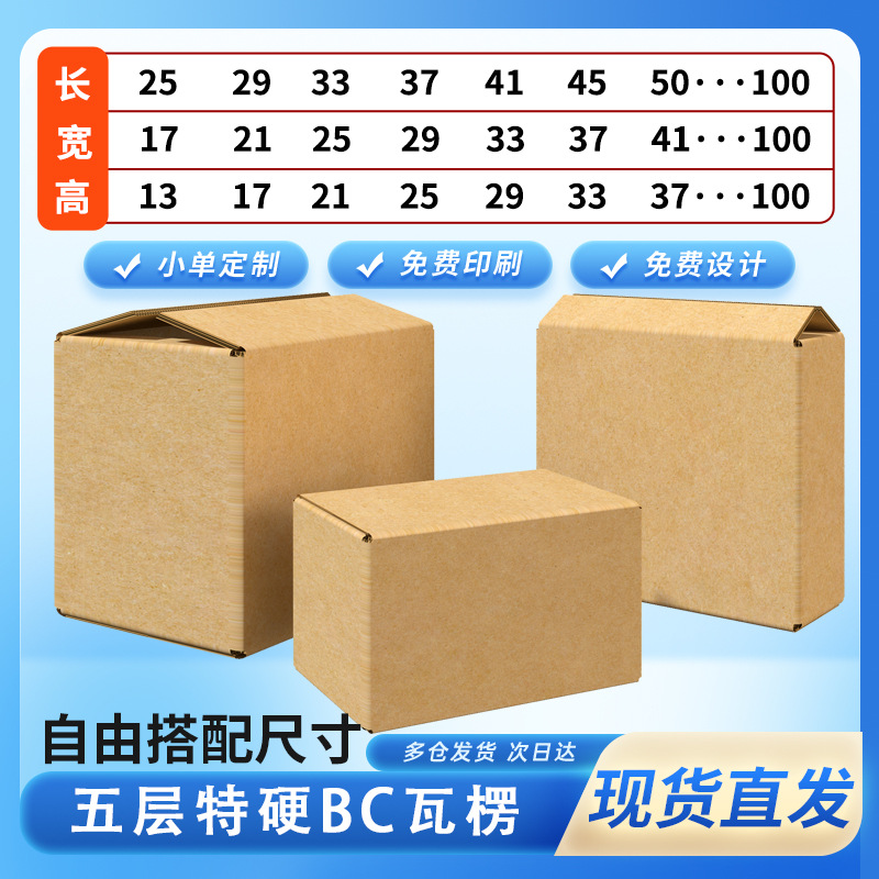 Small Batch Flat Carton Wholesale Flower Racket Umbrella Packaging Box Fishing Gear Album Photo Frame Toy Paper Box