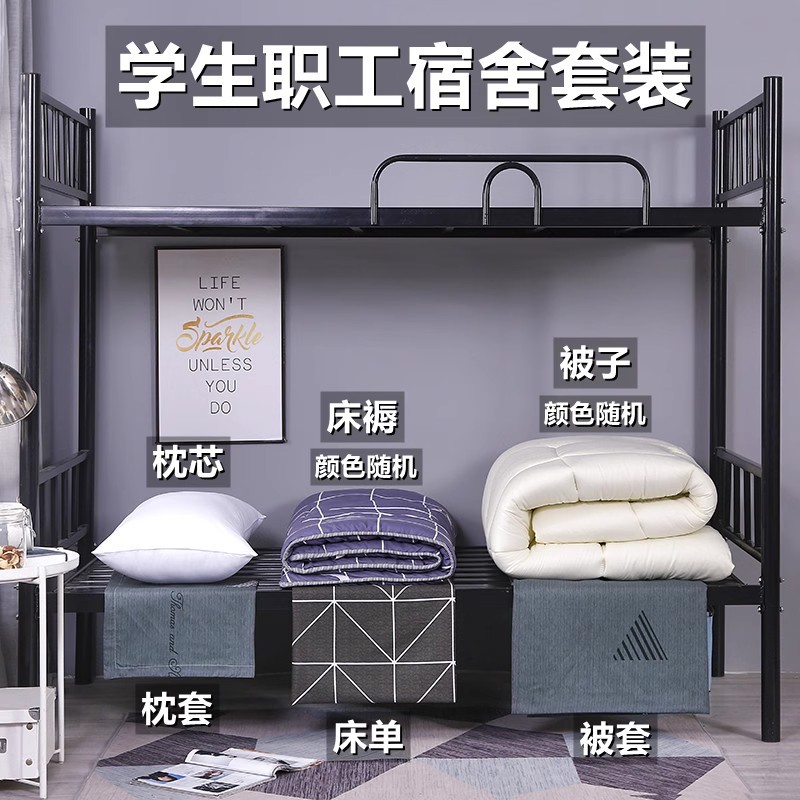 Picture of Bedding Set for Student Dormitory, Single-Person Quilt, Complete Six-Piece or Eight-Piece Set, Double-Person Warm Quilt Core, Full Mattress Set